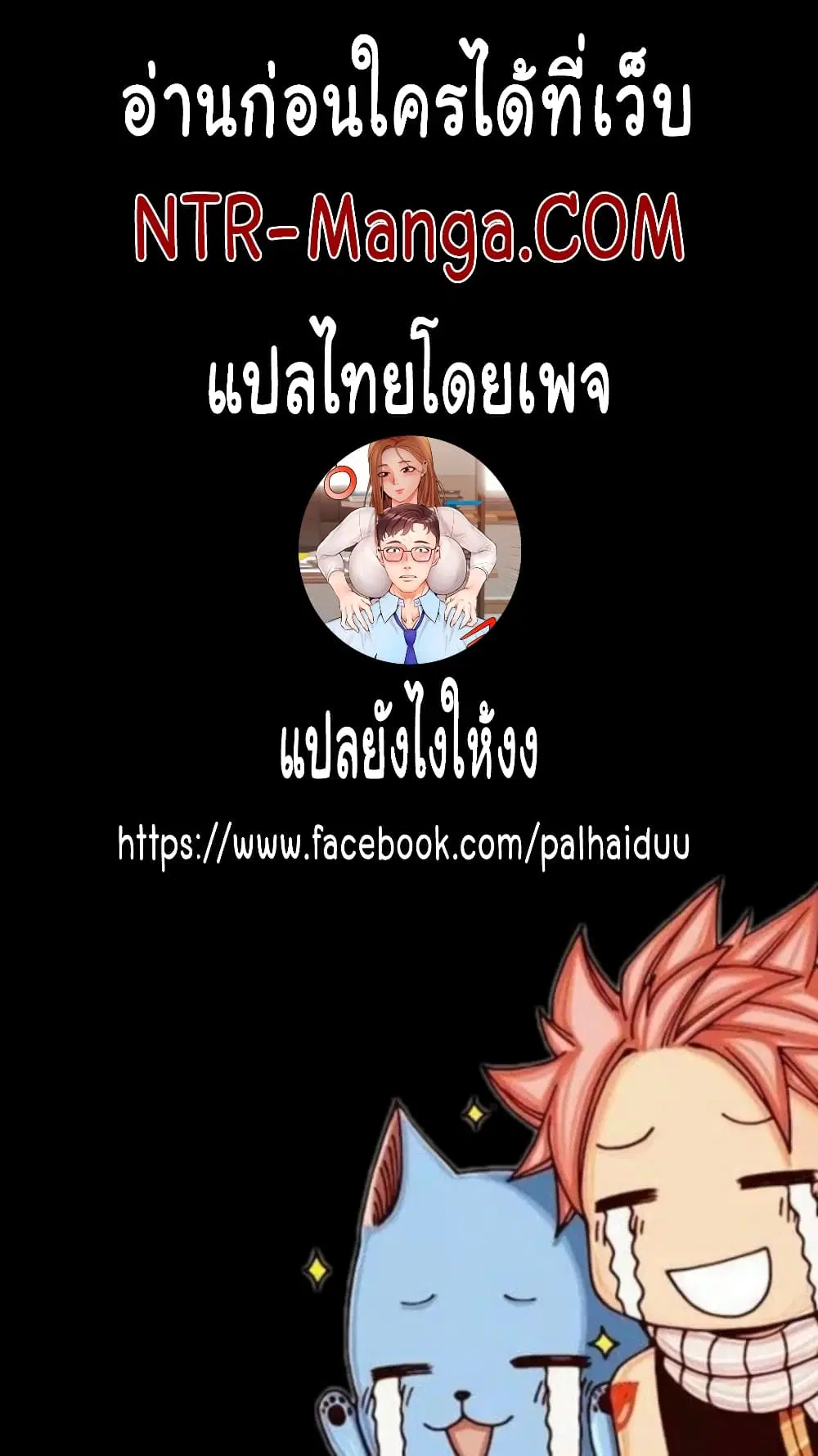Wish Partner ตอนที่ 4 หน้า 3