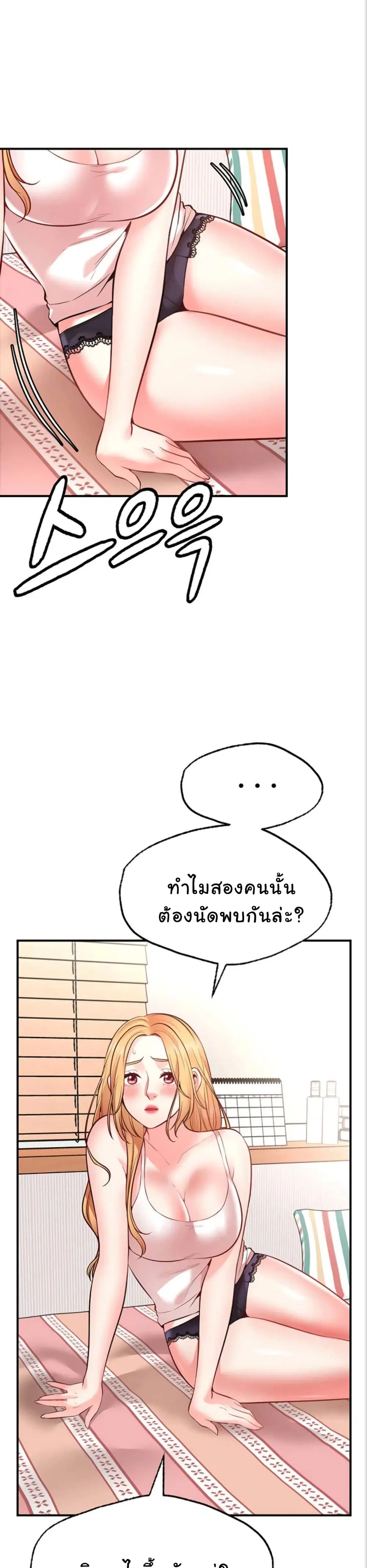 Wish Partner ตอนที่ 5 หน้า 3