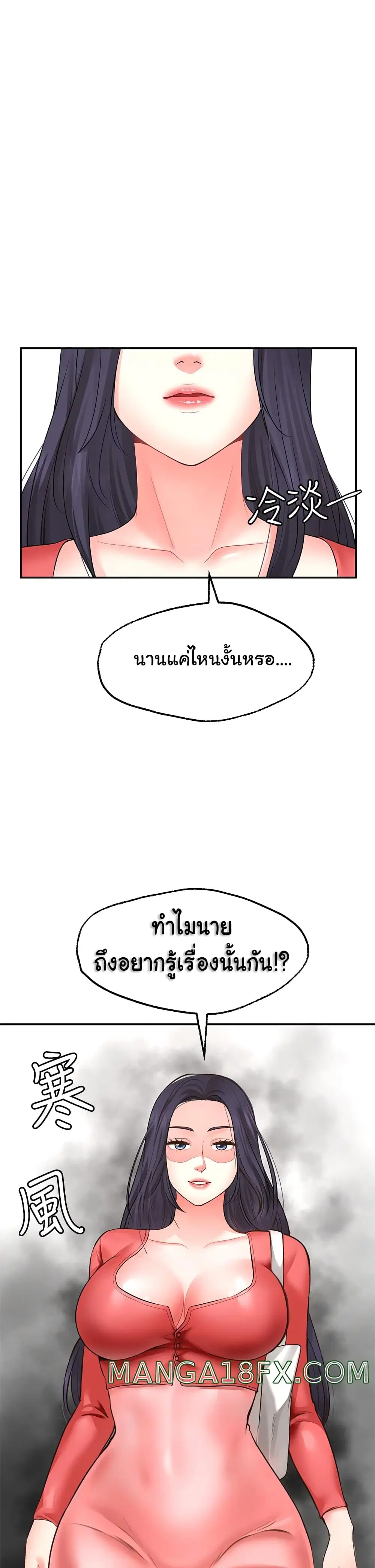 Wish Partner ตอนที่ 7 หน้า 3