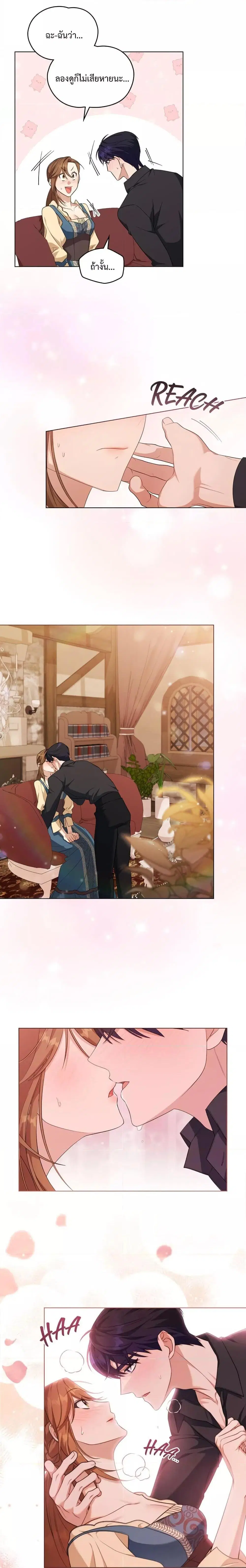 Wish Upon a Husband ตอนที่ 10 หน้า 3