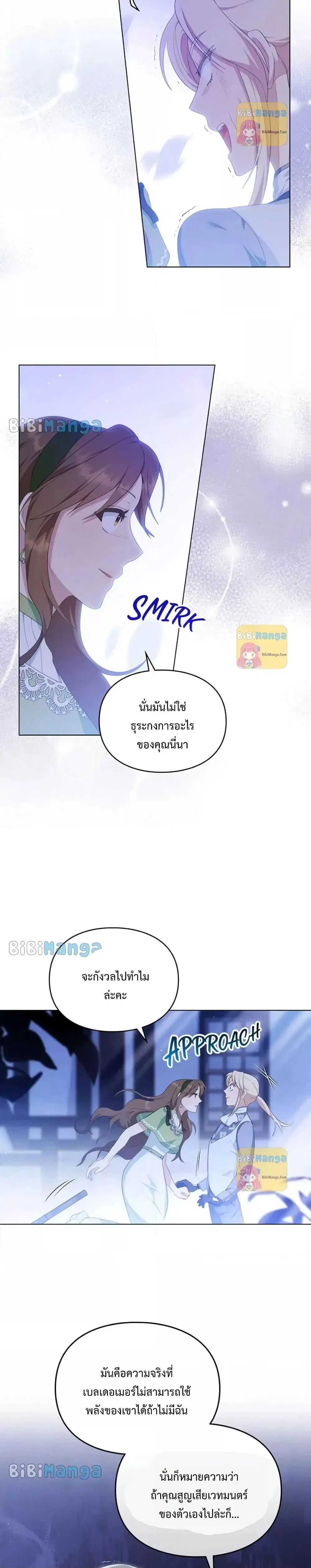 Wish Upon a Husband ตอนที่ 17 หน้า 2