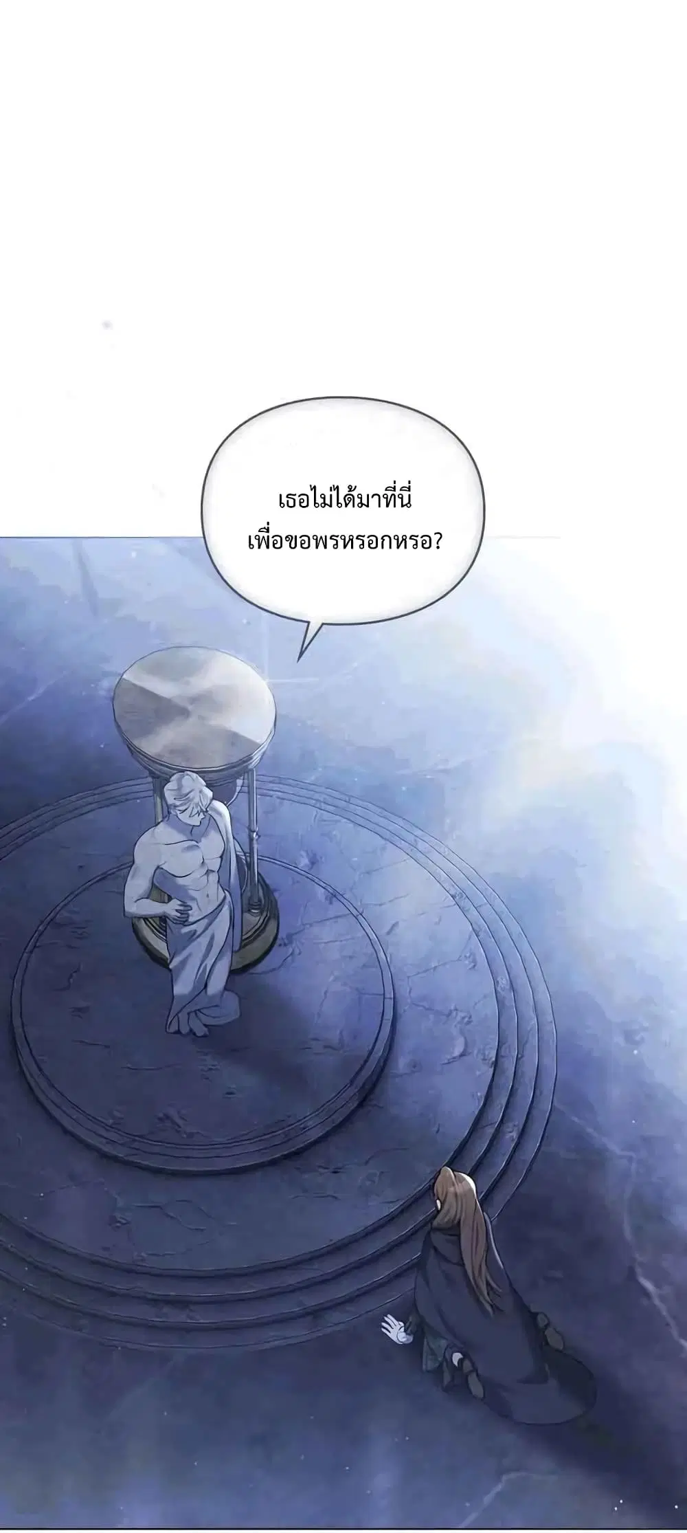 Wish Upon a Husband ตอนที่ 2 หน้า 2