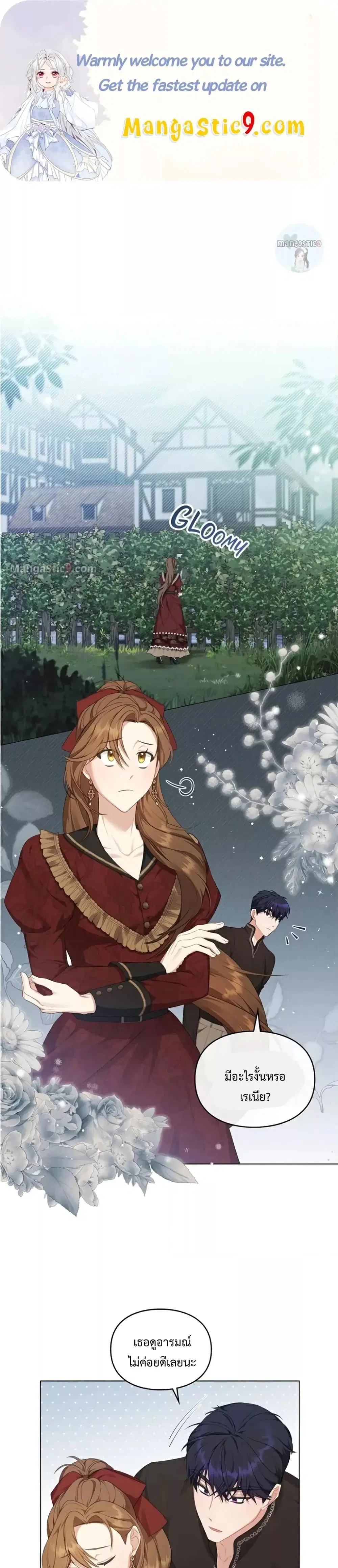 Wish Upon a Husband ตอนที่ 21 หน้า 2