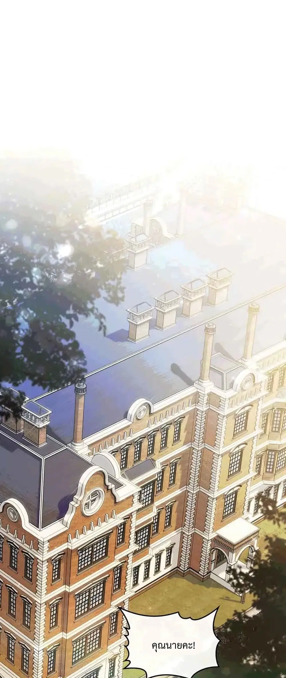Wish Upon a Husband ตอนที่ 4 หน้า 2