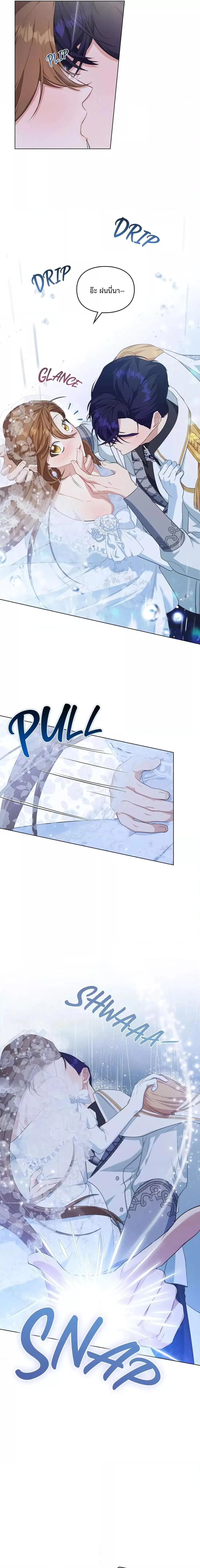 Wish Upon a Husband ตอนที่ 9 หน้า 3
