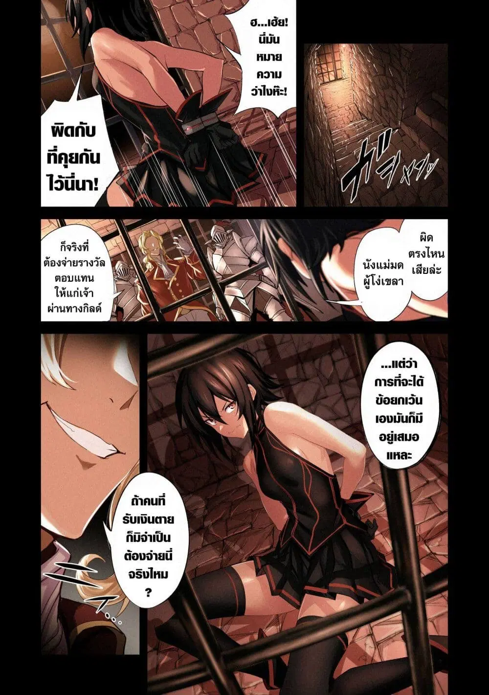 Witch Guild Fantasia ตอนที่ 1 หน้า 2