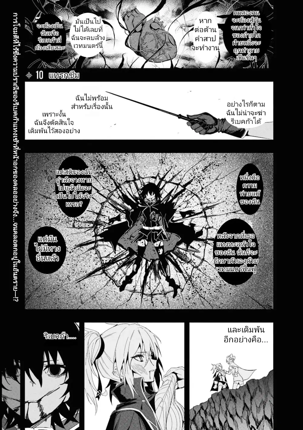 Witch Guild Fantasia ตอนที่ 10 หน้า 1