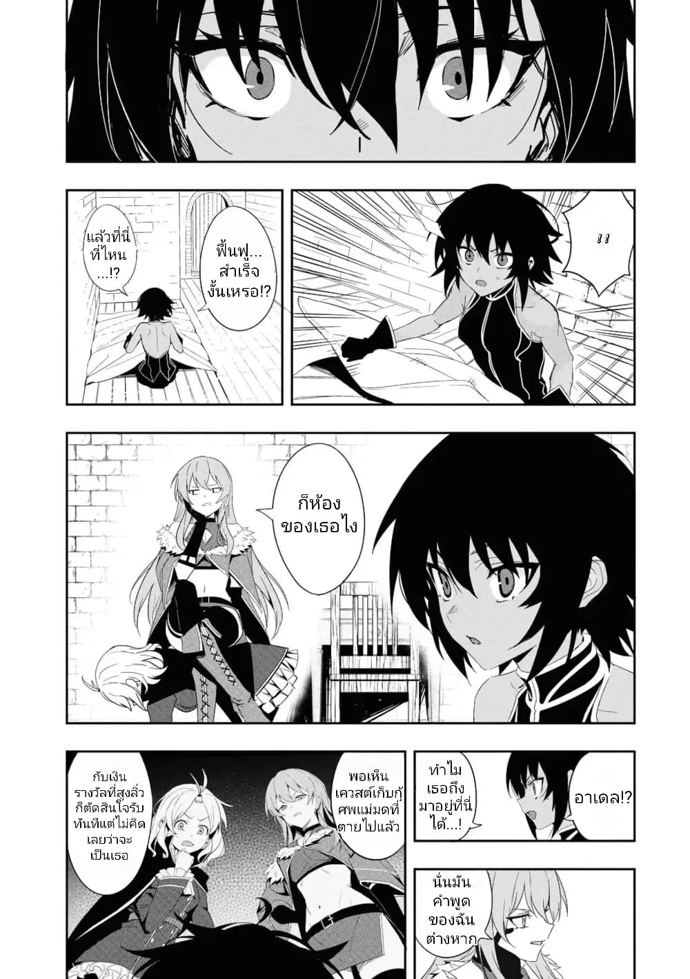 Witch Guild Fantasia ตอนที่ 10 หน้า 2