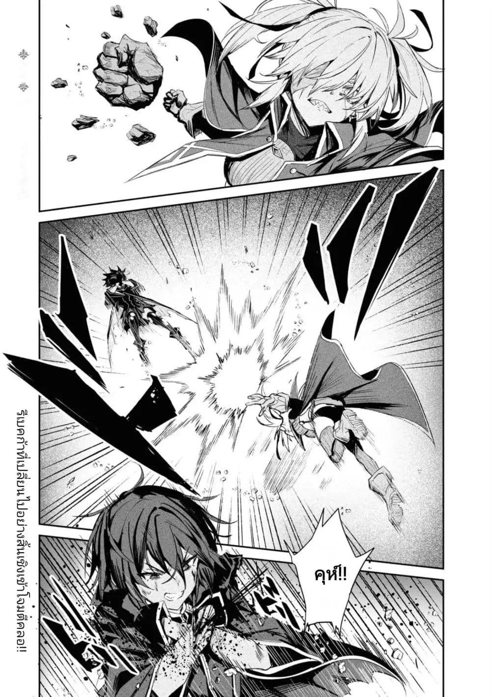 Witch Guild Fantasia ตอนที่ 11 หน้า 1