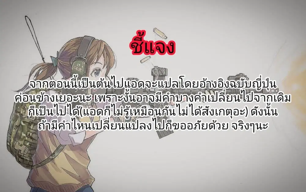 Witch Guild Fantasia ตอนที่ 12 หน้า 1