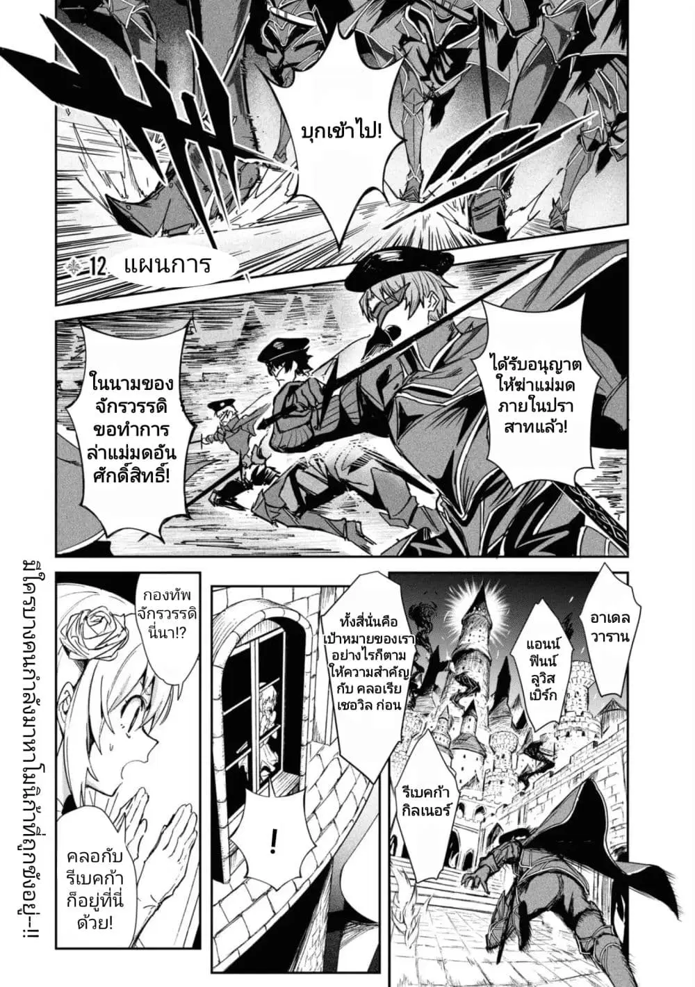 Witch Guild Fantasia ตอนที่ 12 หน้า 2