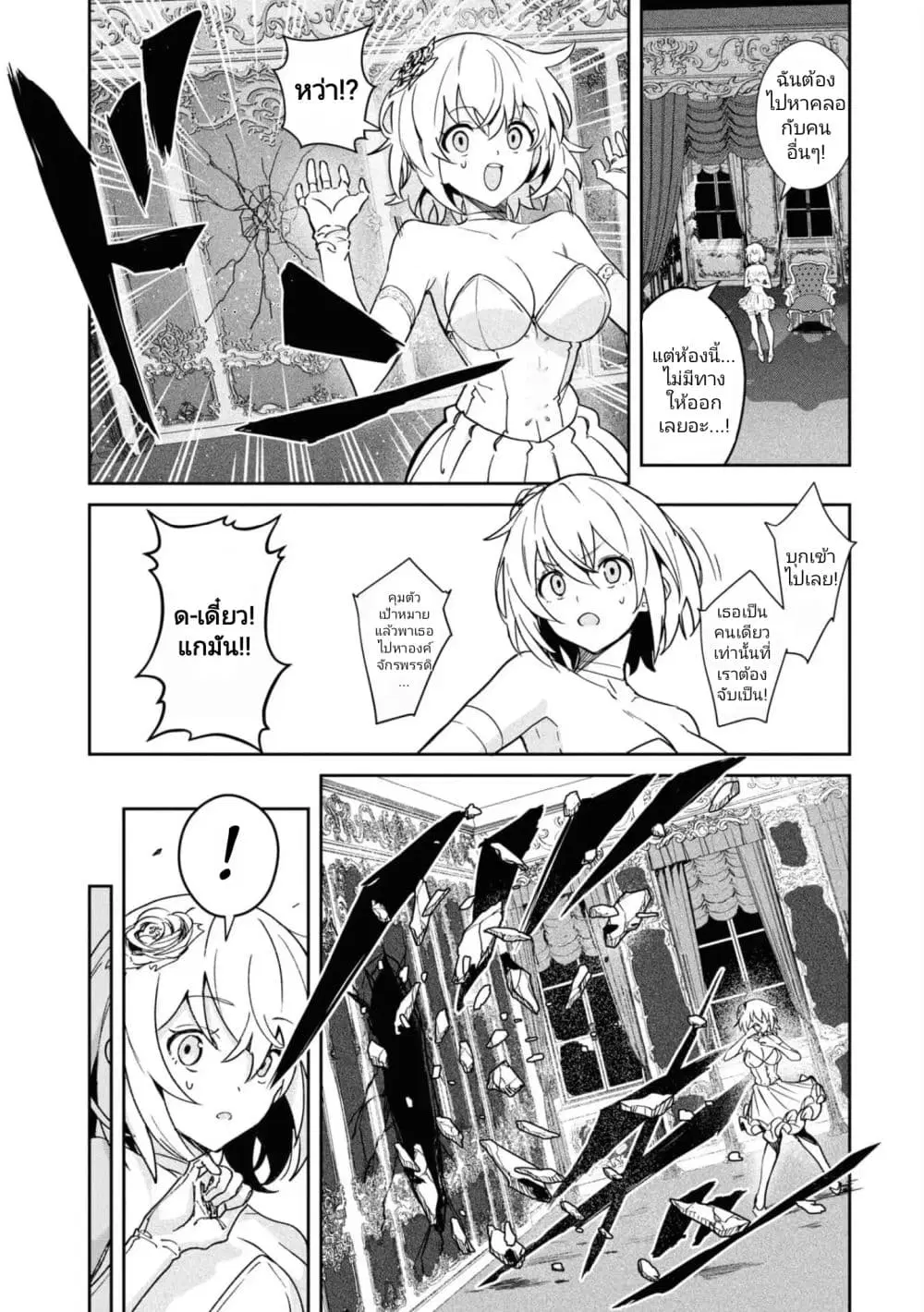 Witch Guild Fantasia ตอนที่ 12 หน้า 3