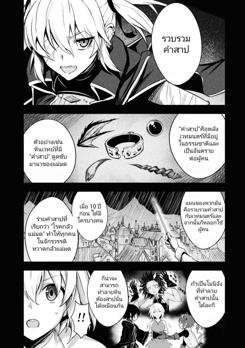 Witch Guild Fantasia ตอนที่ 13 หน้า 1