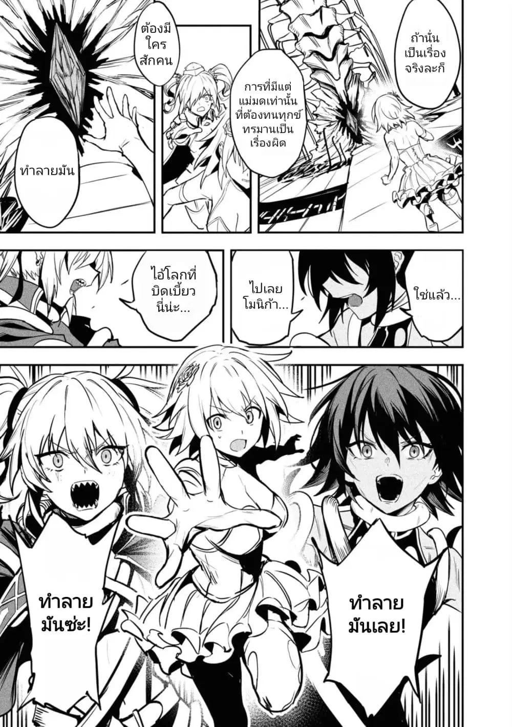 Witch Guild Fantasia ตอนที่ 13 หน้า 2