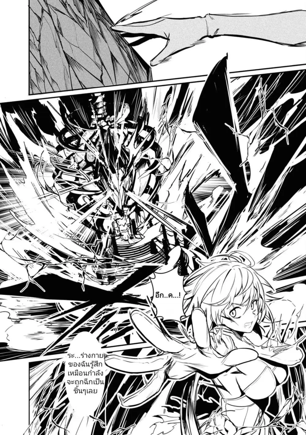 Witch Guild Fantasia ตอนที่ 13 หน้า 3