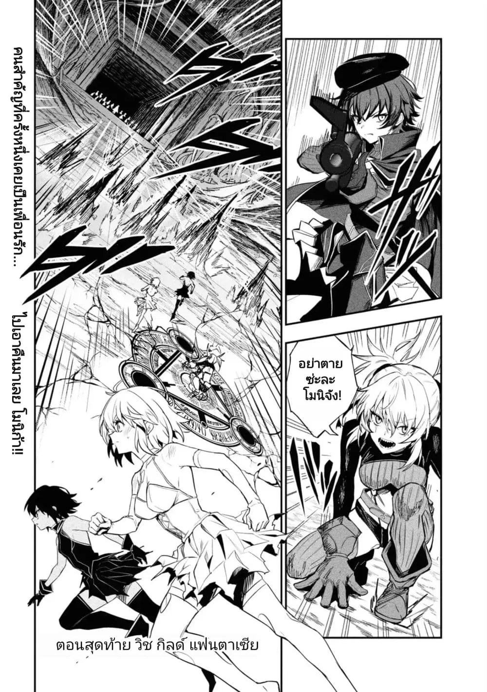 Witch Guild Fantasia ตอนที่ 14 หน้า 1