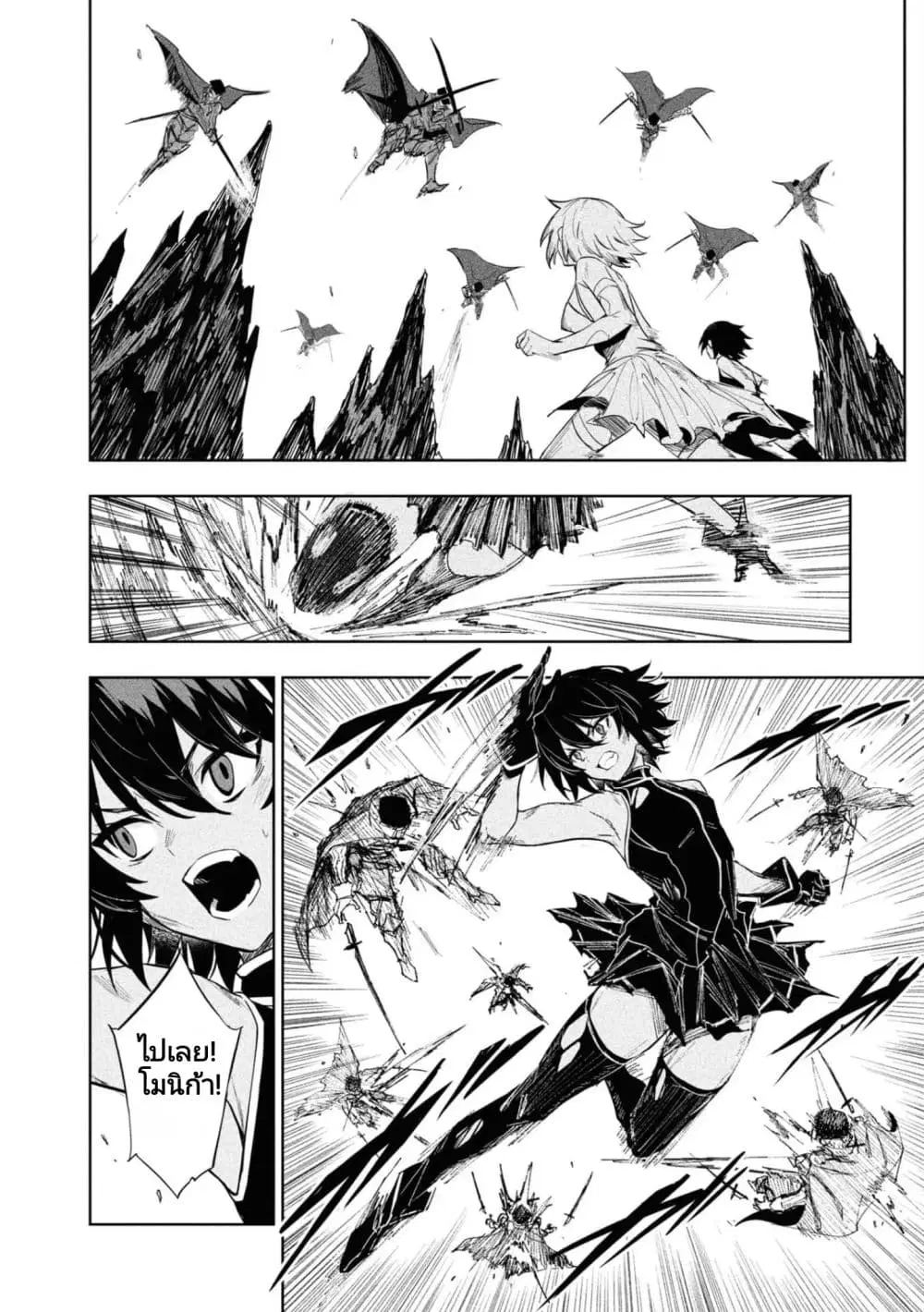 Witch Guild Fantasia ตอนที่ 14 หน้า 2