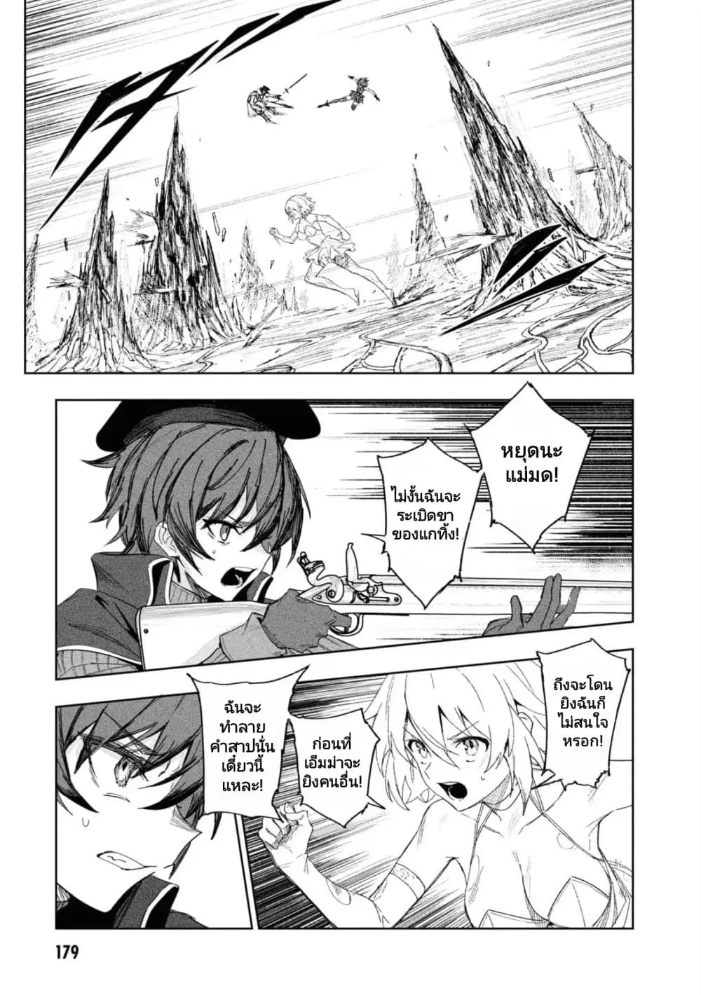 Witch Guild Fantasia ตอนที่ 14 หน้า 3