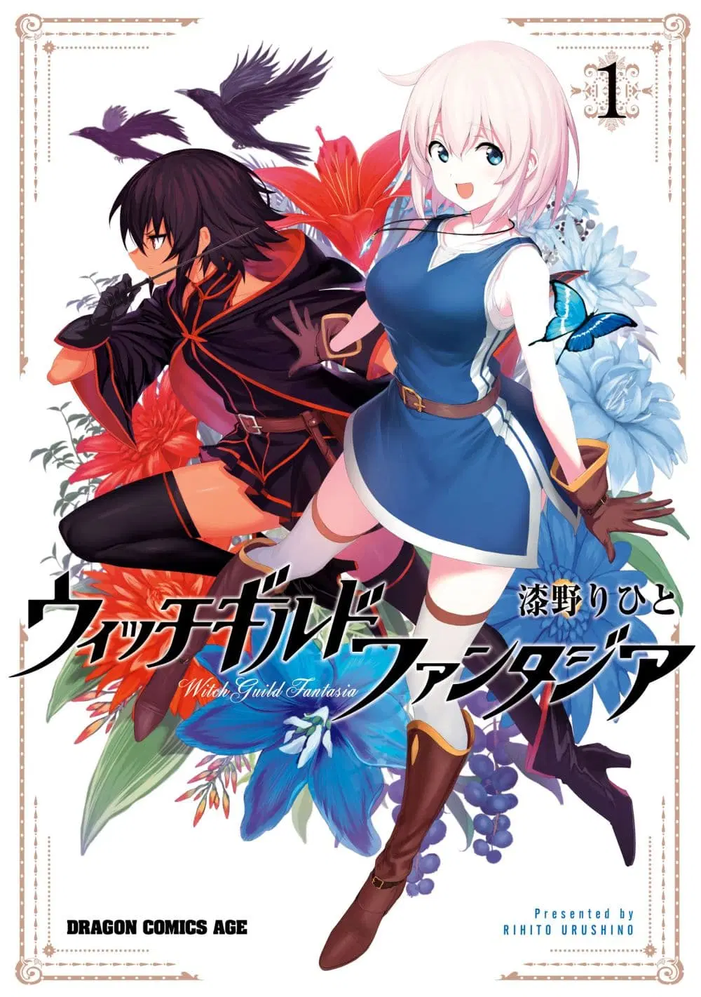 Witch Guild Fantasia ตอนที่ 2 หน้า 1