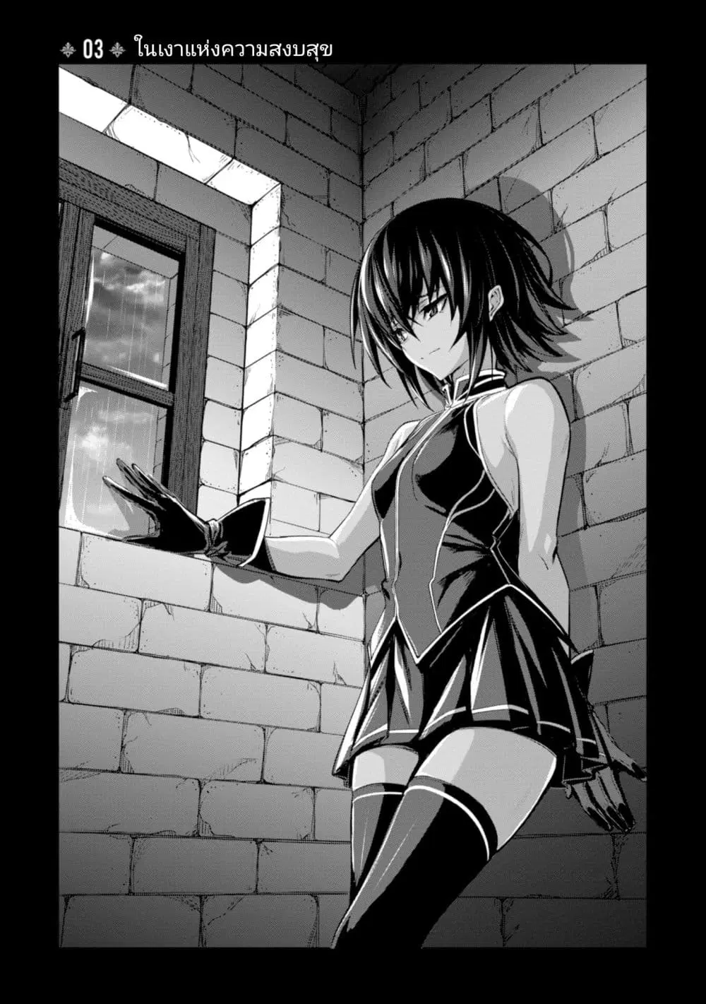 Witch Guild Fantasia ตอนที่ 3 หน้า 2