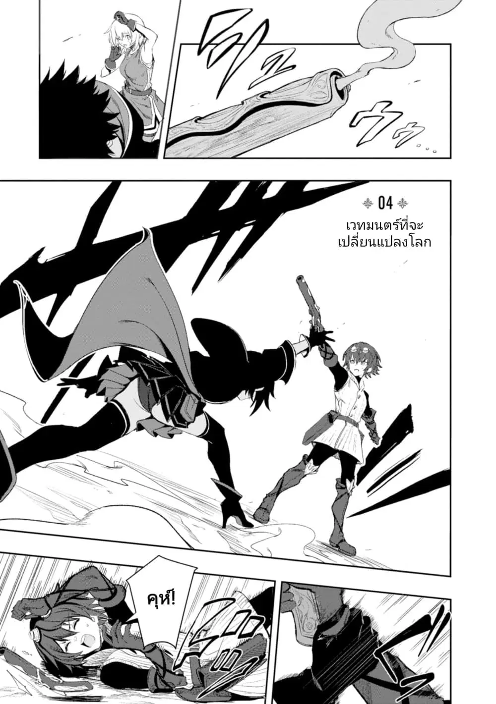 Witch Guild Fantasia ตอนที่ 4 หน้า 1