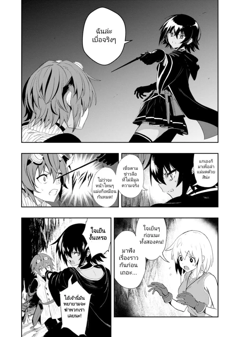 Witch Guild Fantasia ตอนที่ 4 หน้า 2