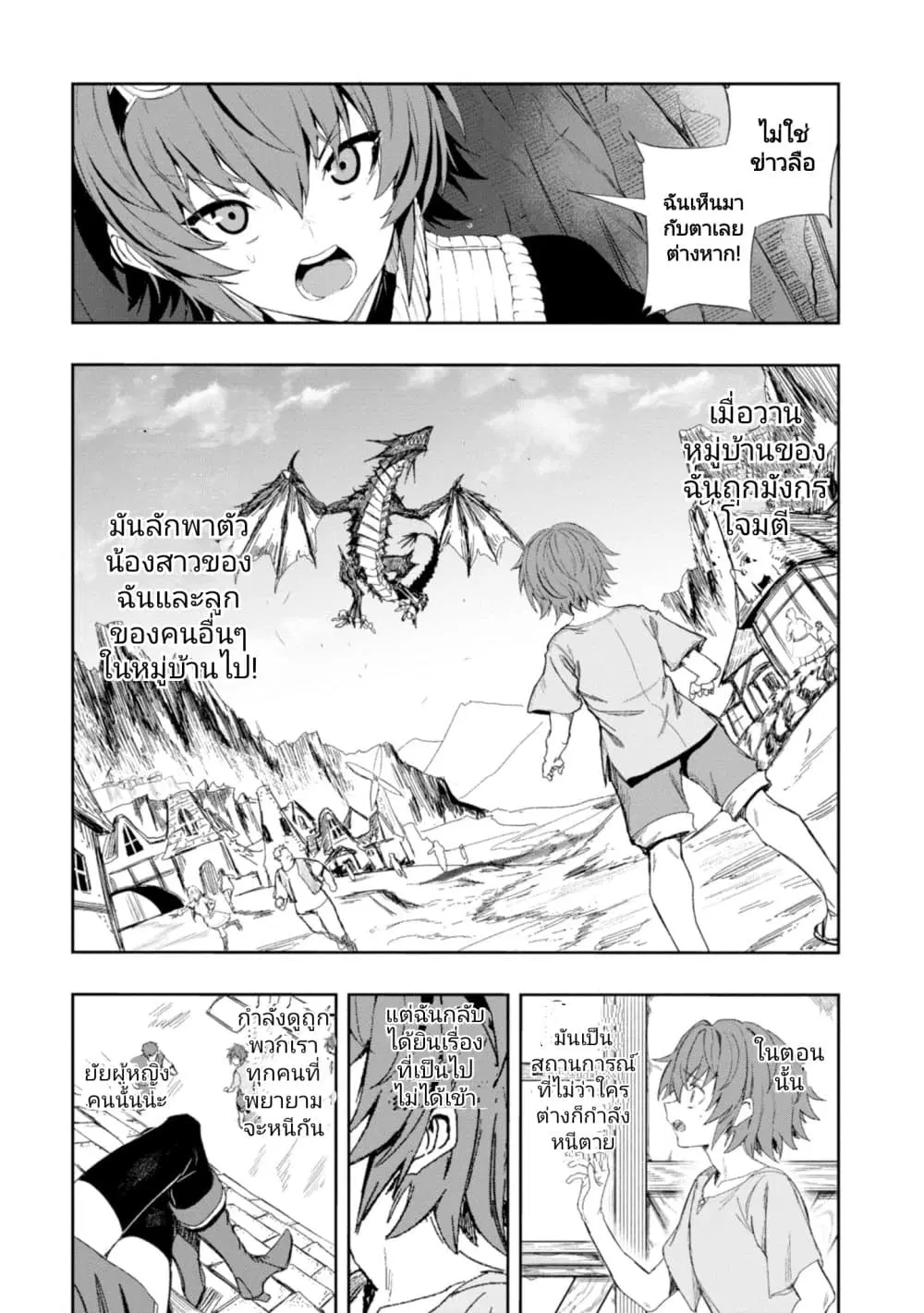 Witch Guild Fantasia ตอนที่ 4 หน้า 3