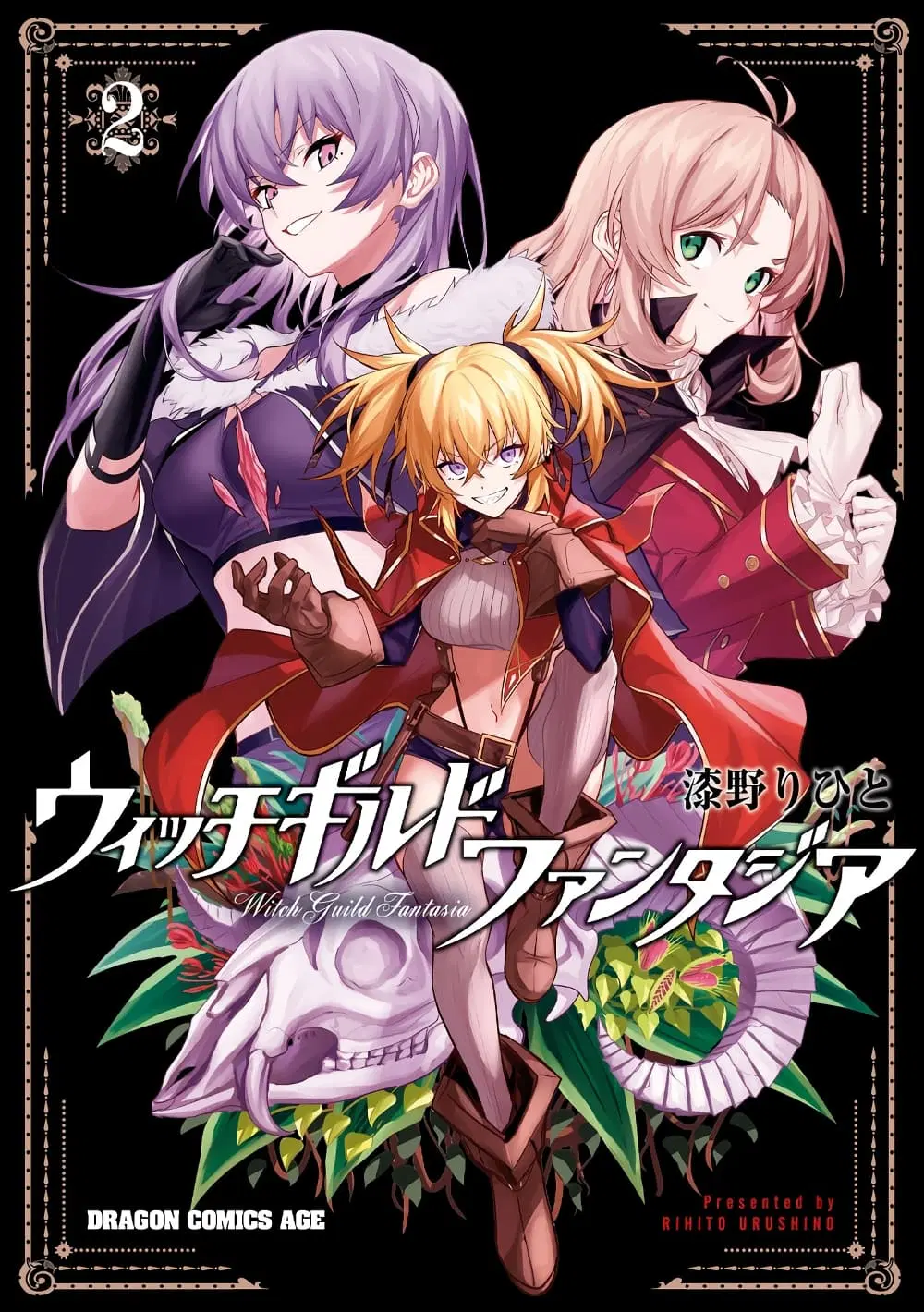 Witch Guild Fantasia ตอนที่ 5 หน้า 1