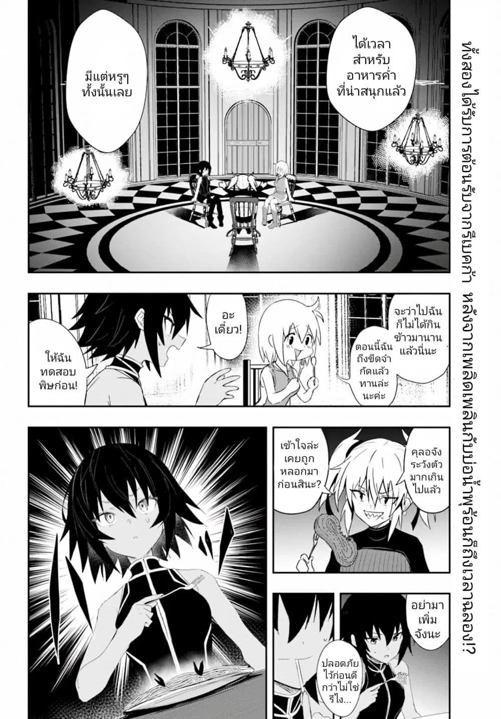 Witch Guild Fantasia ตอนที่ 6 หน้า 2