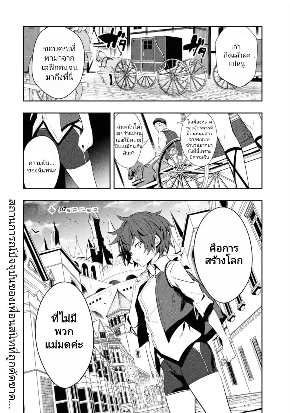 Witch Guild Fantasia ตอนที่ 7 หน้า 1