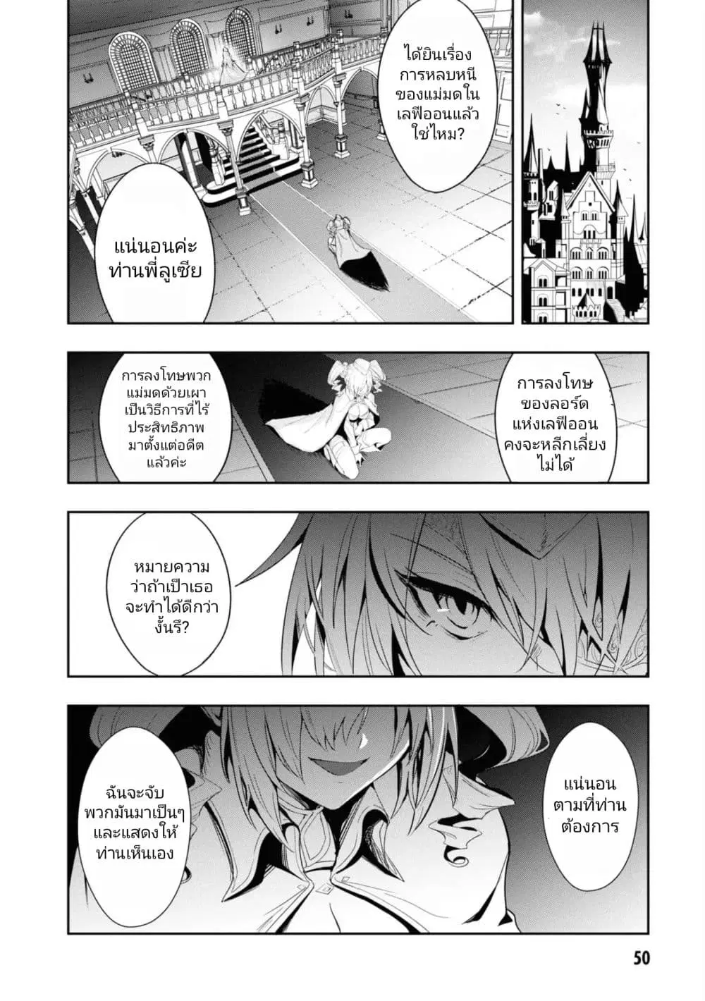 Witch Guild Fantasia ตอนที่ 7 หน้า 2