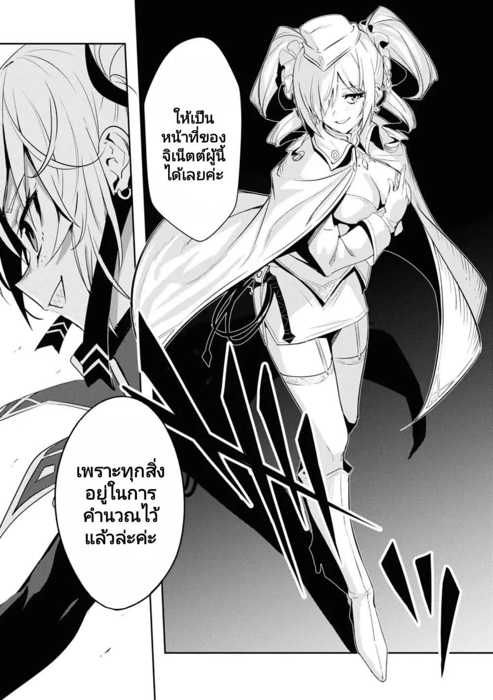 Witch Guild Fantasia ตอนที่ 7 หน้า 3