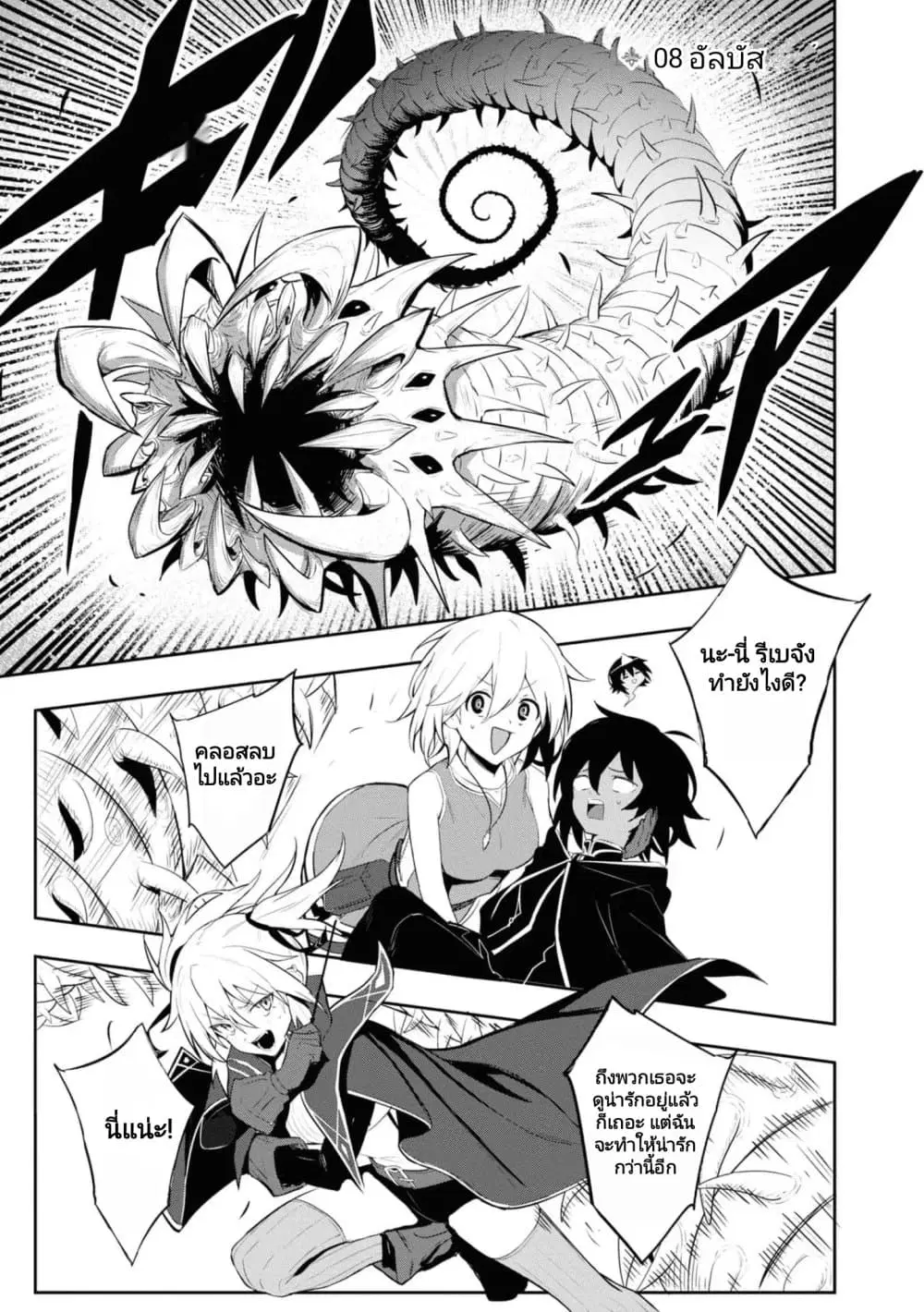 Witch Guild Fantasia ตอนที่ 8 หน้า 1