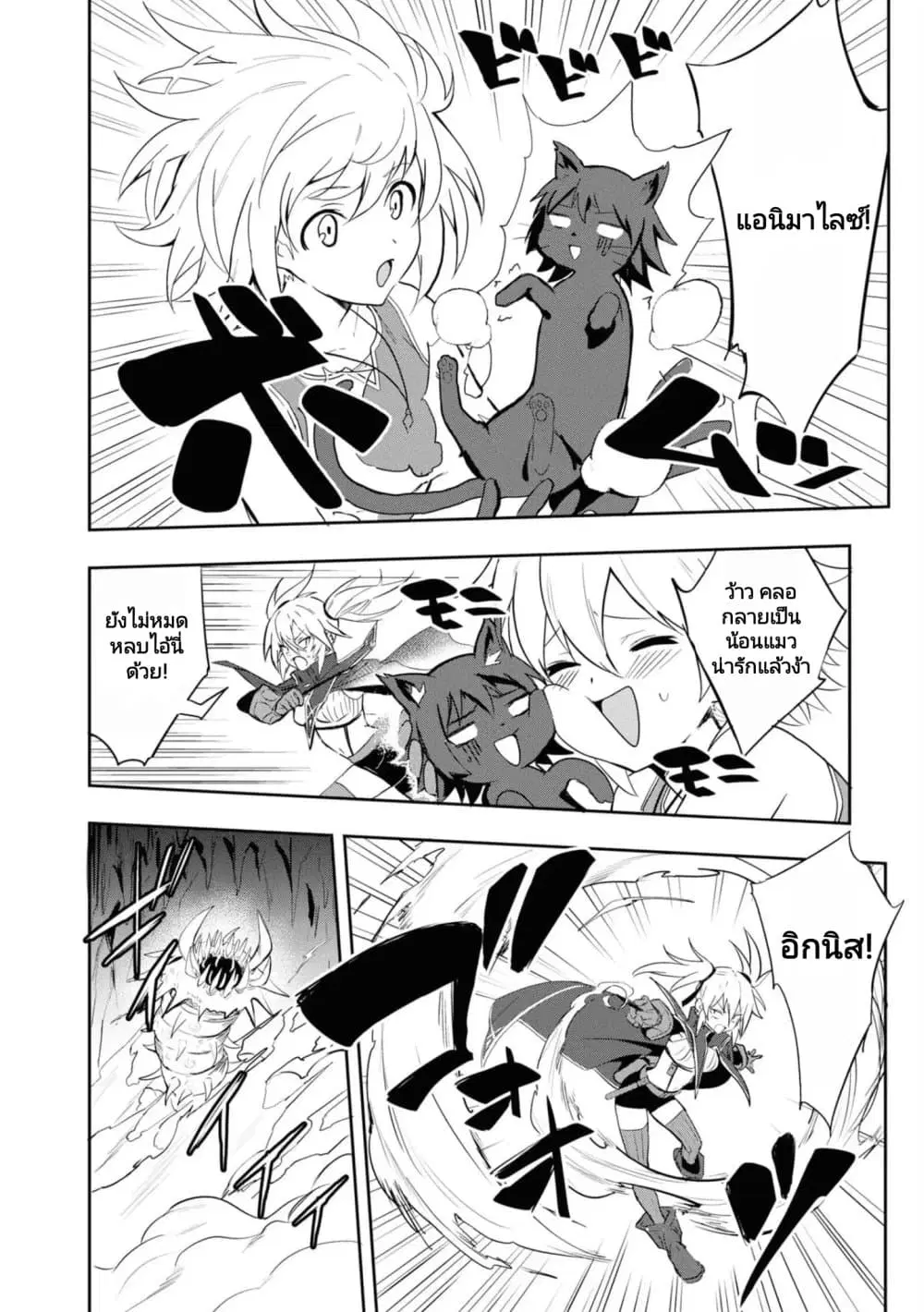 Witch Guild Fantasia ตอนที่ 8 หน้า 2