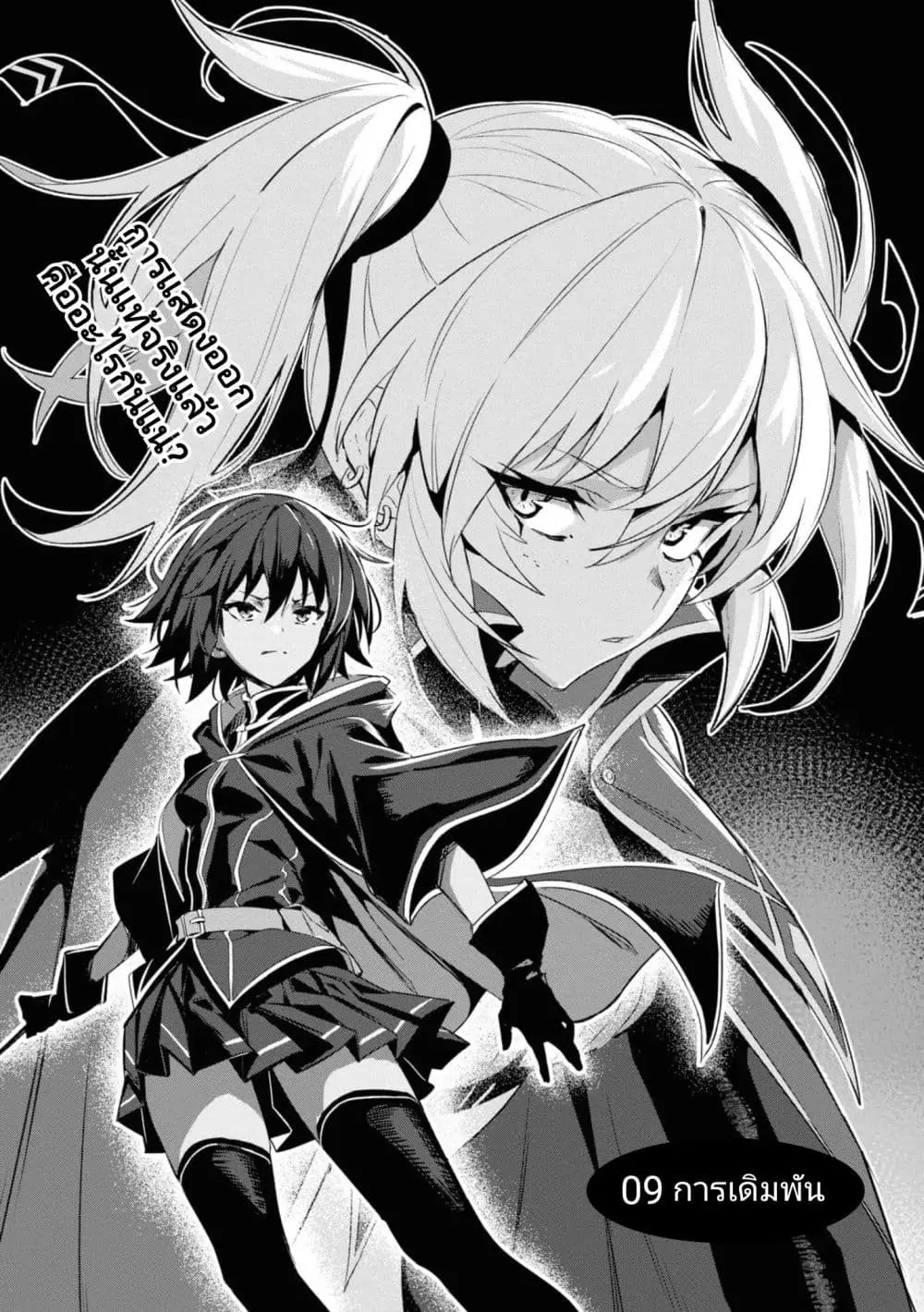 Witch Guild Fantasia ตอนที่ 9 หน้า 1