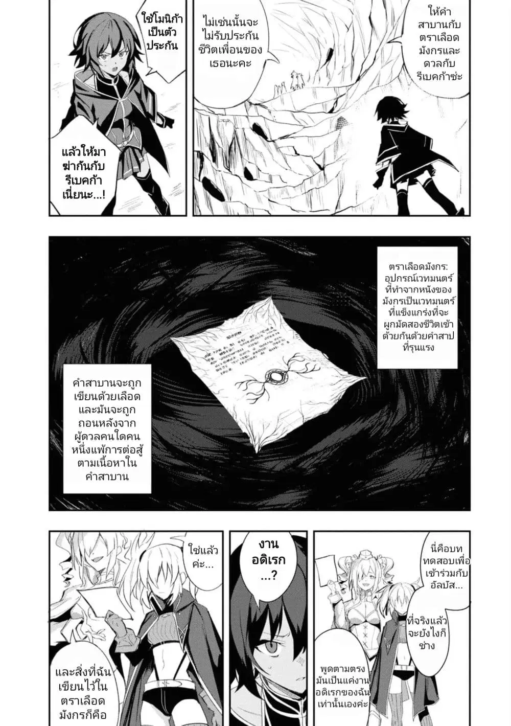 Witch Guild Fantasia ตอนที่ 9 หน้า 2