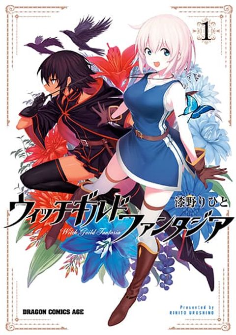 ปก Witch Guild Fantasia มังงะญี่ปุ่น แปลไทย