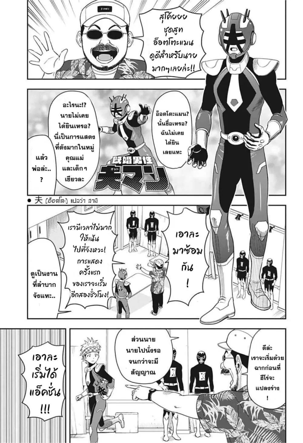 Witch Watch ตอนที่ 18 หน้า 3