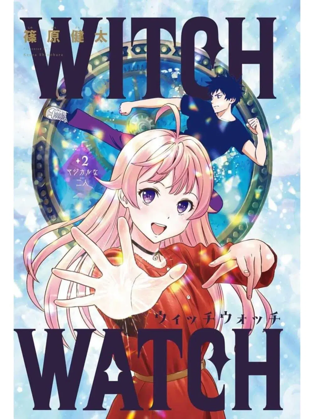 Witch Watch ตอนที่ 2 หน้า 1