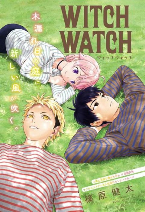 ปก Witch Watch มังงะญี่ปุ่น แปลไทย