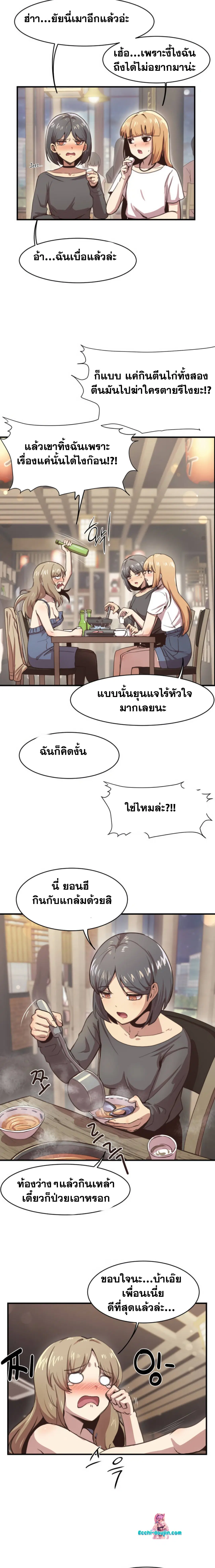 With My Brother’s Friends ตอนที่ 1 หน้า 2