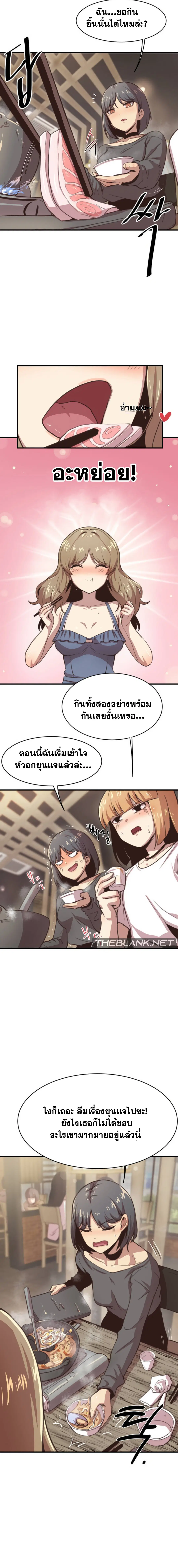 With My Brother’s Friends ตอนที่ 1 หน้า 3