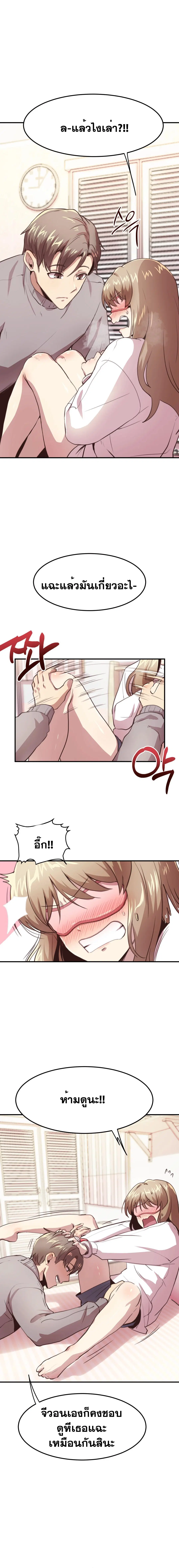 With My Brother’s Friends ตอนที่ 10 หน้า 2