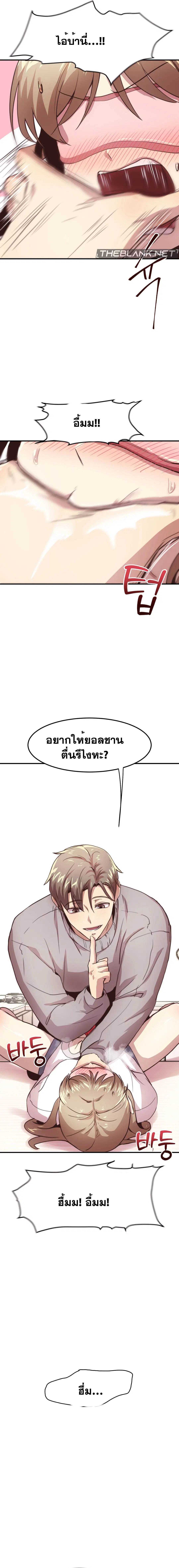 With My Brother’s Friends ตอนที่ 10 หน้า 3