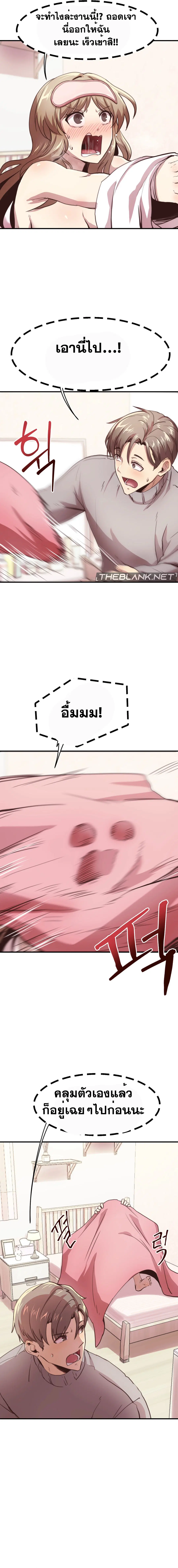 With My Brother’s Friends ตอนที่ 11 หน้า 2