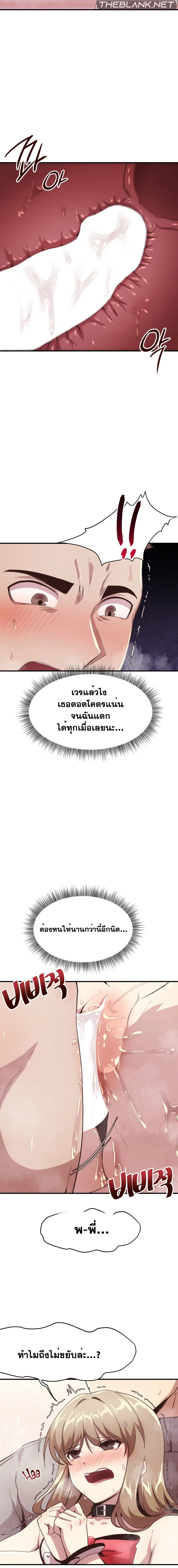With My Brother’s Friends ตอนที่ 13 หน้า 2