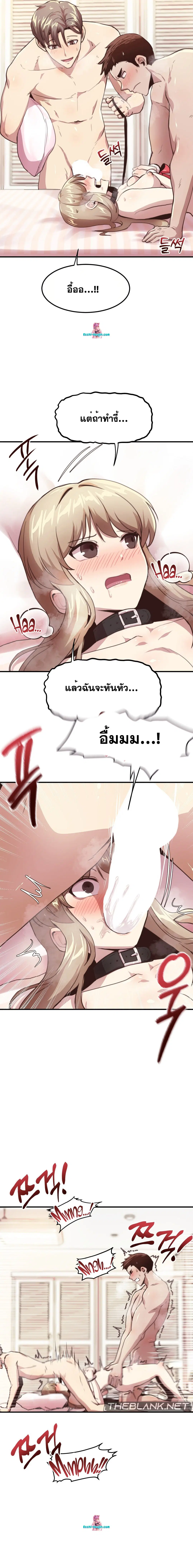 With My Brother’s Friends ตอนที่ 14 หน้า 3