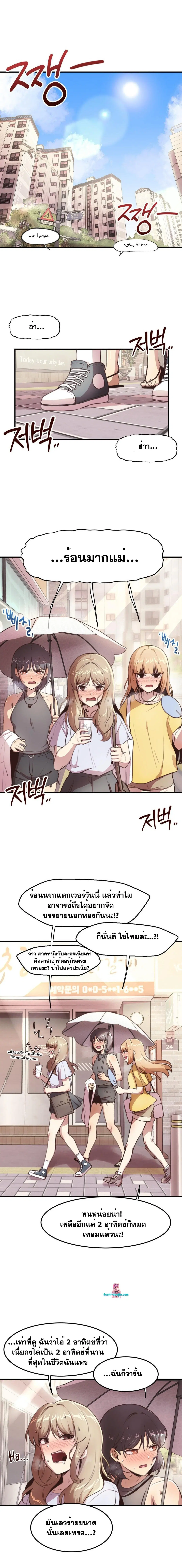 With My Brother’s Friends ตอนที่ 16 หน้า 1