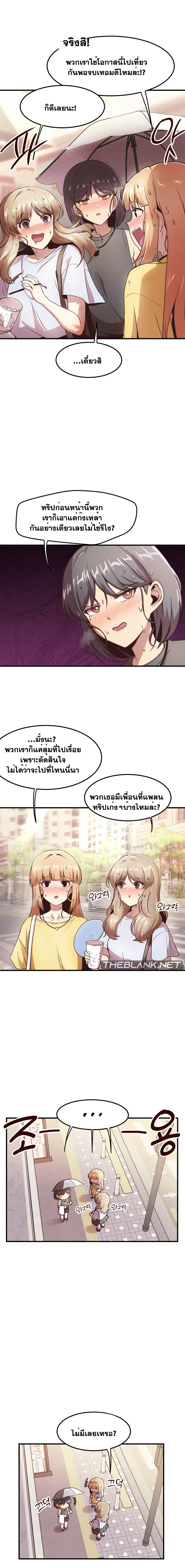 With My Brother’s Friends ตอนที่ 16 หน้า 2