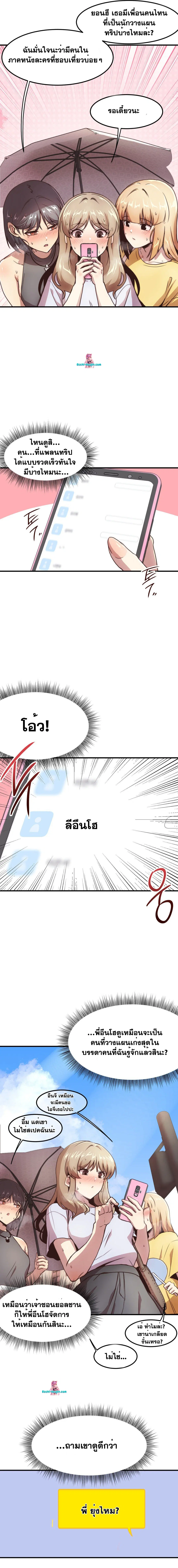 With My Brother’s Friends ตอนที่ 16 หน้า 3